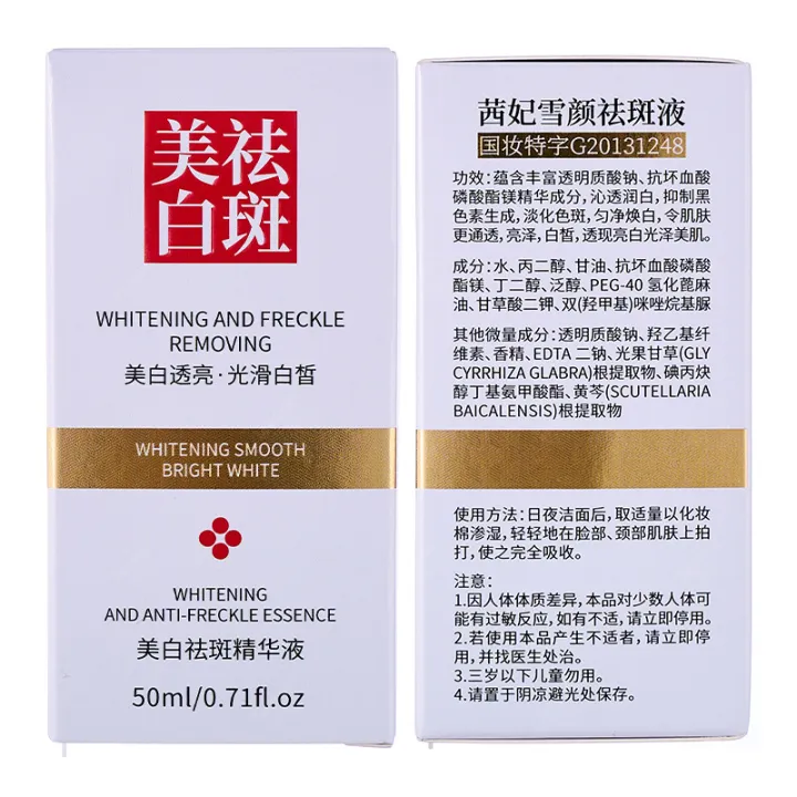 Qianfei%20whitening%20and%20freckle%20removal%20serum,%20ampoule%20tare%20skin%20care%20products,%20hydrating%20yellowing,%20brightening,%20and%20lightening%20pigmentation%20serum%20-%20Image%203