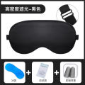 Eye Mask Sleep Wholesale Four-Piece Ice Silk Summer Men and Women Shading Relieve Eye Fatigue Ice Pack Earplug Set.