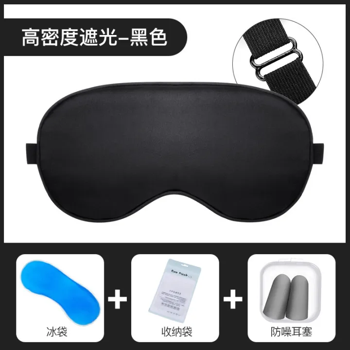 Eye%20Mask%20Sleep%20Wholesale%20Four-Piece%20Ice%20Silk%20Summer%20Men%20and%20Women%20Shading%20Relieve%20Eye%20Fatigue%20Ice%20Pack%20Earplug%20Set%20-%20Image%206