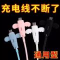 2 Pcs Little Angel Data Line Protective Sleeve Anti-Breaking Charging Line Protective Sleeve Mobile Phone Wire Connector Student Cartoon.
