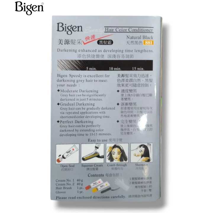 Japanese%20Bigen%20Hair%20Color%20881%20Natural%20Black%20-%20Image%203