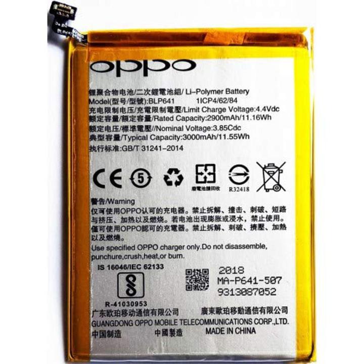 Mobile battery for Oppo BLP641