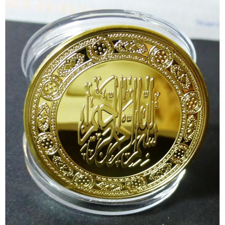 SAUDI ARABIA ALLAH MOSQUE GOLD CLADDED SOUVENIR COIN | Daraz.com.bd