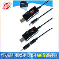 Power Bank USB to Wifi Router/ONU Booster Cable 5V to 9V/12V Switchable Dual Port Mini UPS Dongle. 