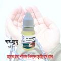 AL-SUNNAH 12 ml Humidifier Flavour , 100 % natural Fragrabce oil to mix with water 12 ml. 