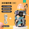 USB bottle insulation cover three-speed outdoor portable heating milk warmer car constant temperature bottle insulation bag -1pcs.