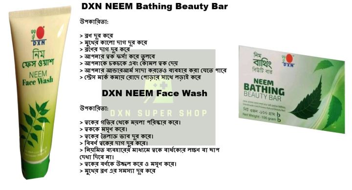 Combo (DXN NEEM Face Wash + DXN NEEM Bathing Beauty Bar)