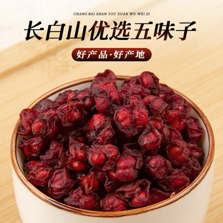 Northeast specialty Schisandra chinensis 1000g large granules Schisandra chinensis Chinese herbal medicine health tea Schisandra chinensis wholesale delivery