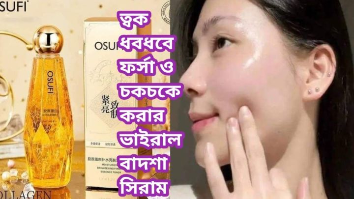 Osufi%20Collagen%20Face%20Serum%20-%20300ml%20-%20Image%205