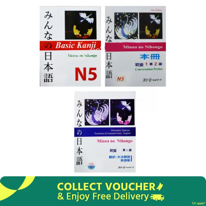 Minna No Nihongo (N5)