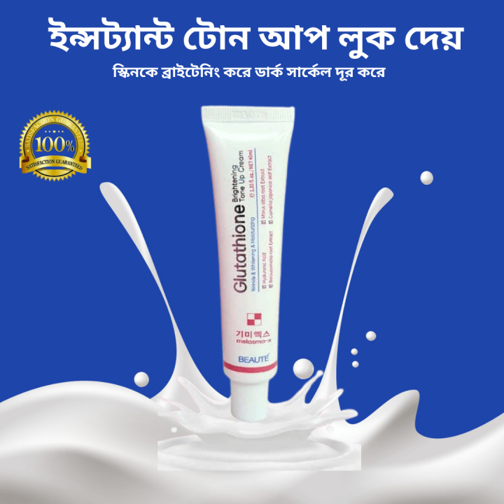 Beaute%20Brightening%20Tone%20up%20Cream%20-%20Image%204