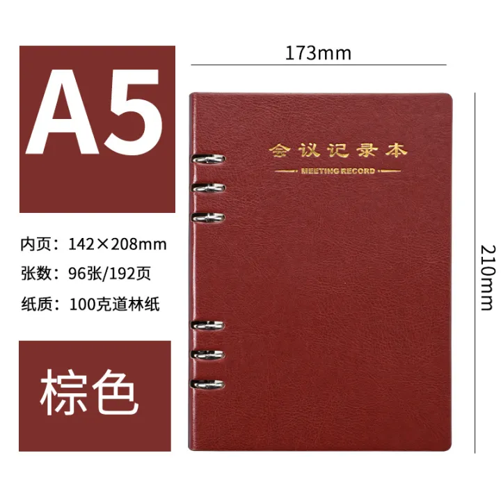 Large%20Loose%20Spiral%20Notebook%20Meeting%20Minutes%20Business%20Simplicity%20Notebook%20Notepad%20Customization%20B5%20Work%20Printable%20logo%20-%20Image%208