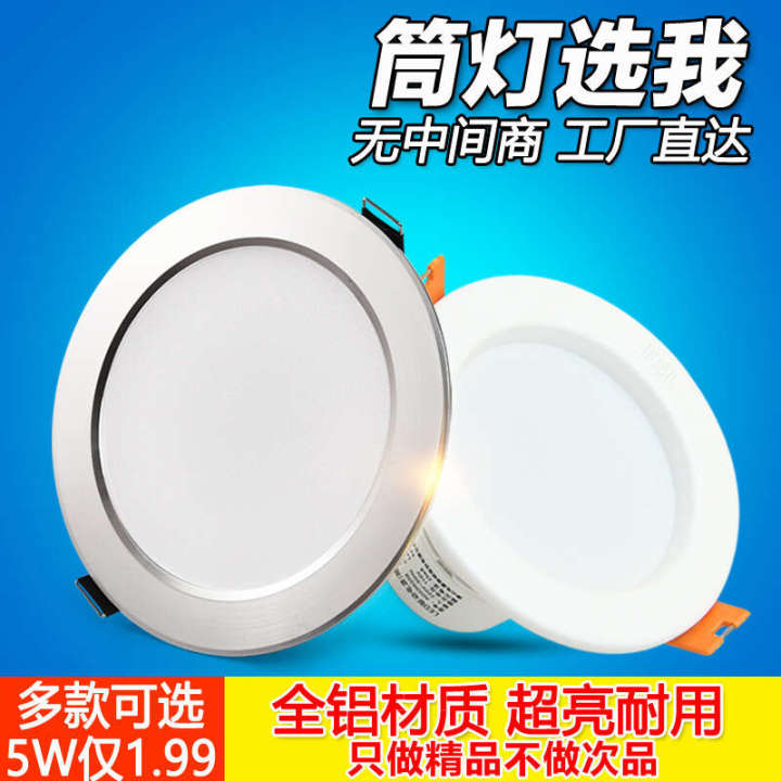 LED tube 3W ceiling embedded 2.5-inch hole, 7.5cm ultra-thin panel light, three color dimming barrel light