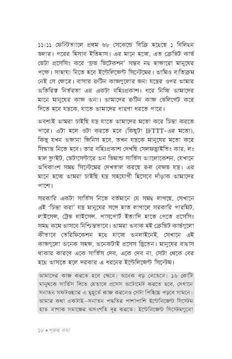 %E0%A6%B9%E0%A6%BE%E0%A6%A4%E0%A7%87%E0%A6%95%E0%A6%B2%E0%A6%AE%E0%A7%87%20%E0%A6%AA%E0%A6%BE%E0%A6%87%E0%A6%A5%E0%A6%A8%20%E0%A6%A1%E0%A6%BF%E0%A6%AA%20%E0%A6%B2%E0%A6%BE%E0%A6%B0%E0%A7%8D%E0%A6%A8%E0%A6%BF%E0%A6%82%20By%20%E0%A6%B0%E0%A6%95%E0%A6%BF%E0%A6%AC%E0%A7%81%E0%A6%B2%20%E0%A6%B9%E0%A6%BE%E0%A6%B8%E0%A6%BE%E0%A6%A8%20-%20Image%209