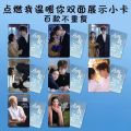 8PC/SET No Repeat Chen Feiyu Zhang Jingyi HD Poster TV Lighter Princess Drama Stills Double-sided Printed Rounded Small Card.