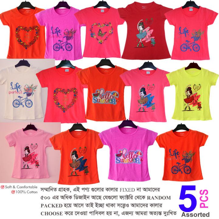 5 PCS Assorted Cotton T-shirt for Girls
