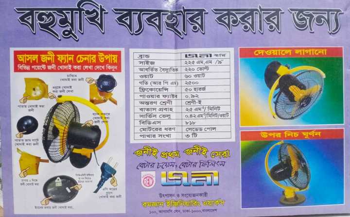 Jony%20Stormy%20Hi-speed%20Fan%209"%20-%20Image%203