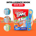 Intelligence baby Book for Kids, Interesting Preschool Learning Book Bangla Version. 
