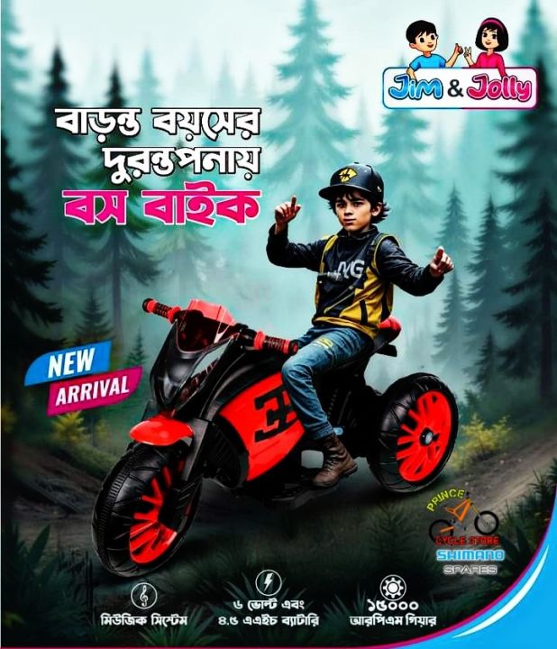 RFL%20Jim%20&%20Jolly%20Boss%20Bike%20-%20Red%20&%20Black%20(Rechargeable%20Electric%20Bike%20for%20Kids)%20Prince%20Cycle%20Store%20-%20Image%202