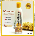 Shwe Pyi Nann Thanaka Whitening Body Lotion 200ml with Vitamin E & SPF20. 