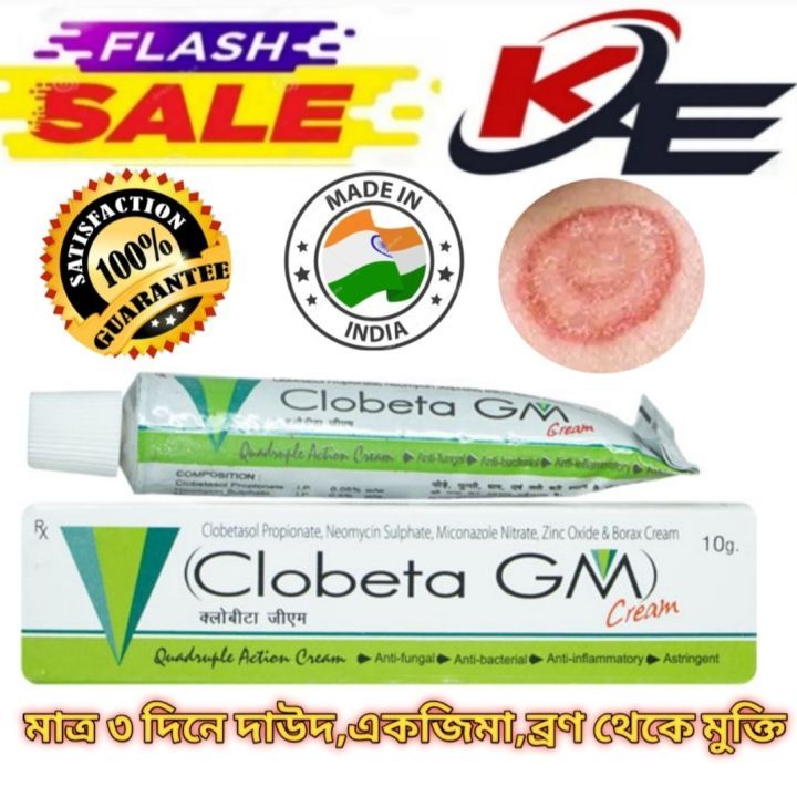 Clobeta%20GM%20Mesta%20Guard%20Cream%2010%20gm%20Original%20Indiiiian%203pcs%20-%20Image%202