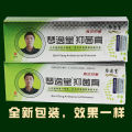 Qin Yitang Huang's Fungal King Antibacterial Official Website Foot Qi Cream Anti Itching Grey Gap Liquid Toothpaste.