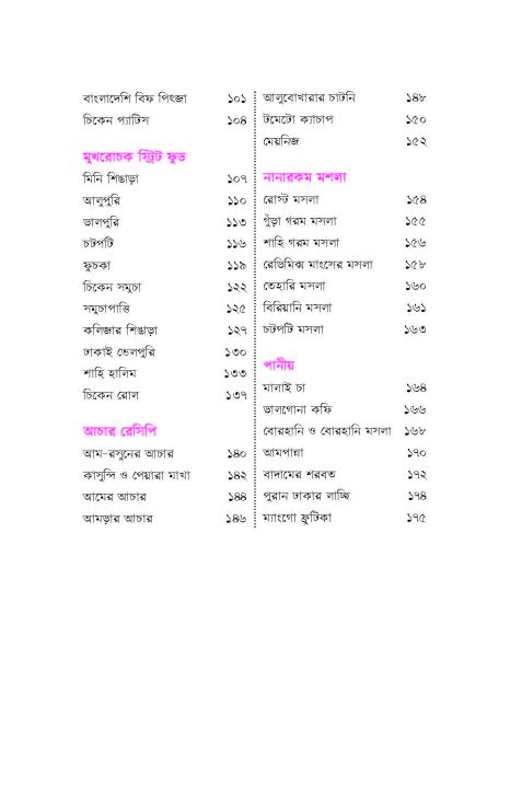 %E0%A6%B0%E0%A6%BE%E0%A6%A8%E0%A7%8D%E0%A6%A8%E0%A6%BE%E0%A6%B0%20%E0%A6%B7%E0%A7%8B%E0%A6%B2%E0%A7%8B%E0%A6%95%E0%A6%B2%E0%A6%BE%20%E0%A7%A8%20By%20%E0%A6%86%E0%A7%9F%E0%A6%B6%E0%A6%BE%20%E0%A6%B8%E0%A6%BF%E0%A6%A6%E0%A7%8D%E0%A6%A6%E0%A6%BF%E0%A6%95%E0%A6%BE%20-%20Image%205