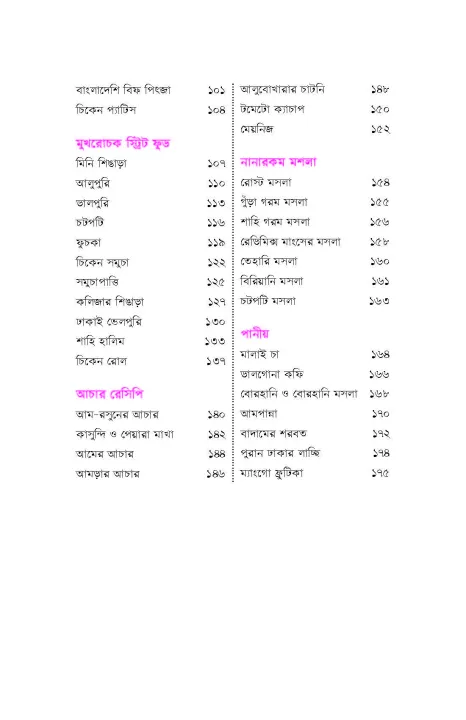%E0%A6%B0%E0%A6%BE%E0%A6%A8%E0%A7%8D%E0%A6%A8%E0%A6%BE%E0%A6%B0%20%E0%A6%B7%E0%A7%8B%E0%A6%B2%E0%A7%8B%E0%A6%95%E0%A6%B2%E0%A6%BE%20%E0%A7%A8%20By%20%E0%A6%86%E0%A7%9F%E0%A6%B6%E0%A6%BE%20%E0%A6%B8%E0%A6%BF%E0%A6%A6%E0%A7%8D%E0%A6%A6%E0%A6%BF%E0%A6%95%E0%A6%BE%20-%20Image%205