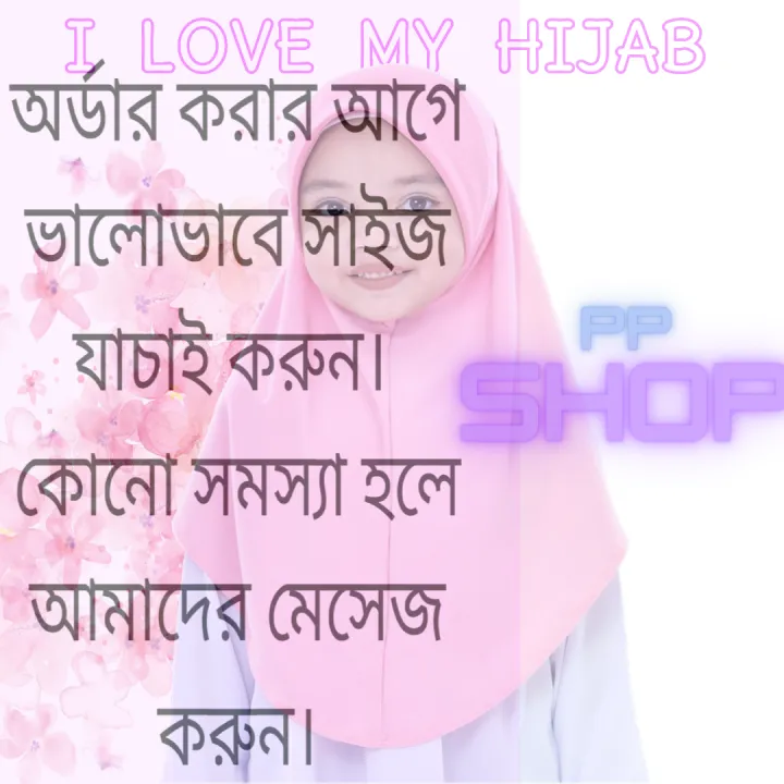 I%20LOVE%20MY%20HIJAB%20/%20KIDS%20BABY%20INSTANT%20HIJAB%20/%2010%20TO%2014%20YEARS%20/%20SPANDEX%20FABRIC%20-%20Image%203