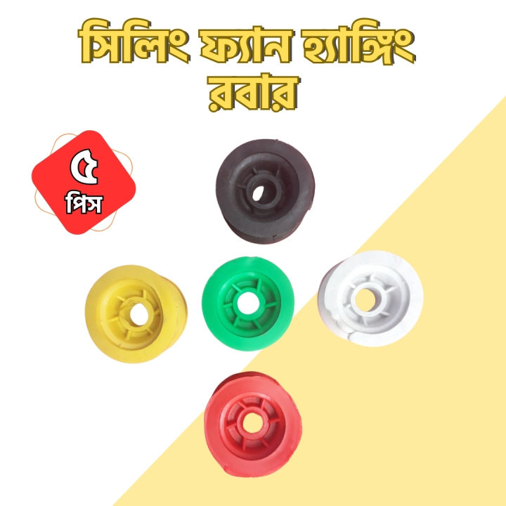 5pcs Ceiling fan rubber wheel hanging rubber pulley fan ceiling fan accessories rod shock absorber rubber ring