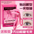 Rock Sweetheart ROCK SWEET Borderless Eyelash Clip With Curler, Sunflower, Long-Lasting Shaping Eyelashes. 