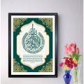 Ayatul kursi with bangla translation photo frame for wall decoraiton.