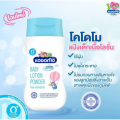 Kodomo Baby Lotion Powder 100ml. 