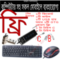 Mouse Keyboard Usb 4+1 Port Hub And 2 Piece Otg Cable Type C Type B - Expand Your Connectivity With Usb Hub And Otg Cable. 