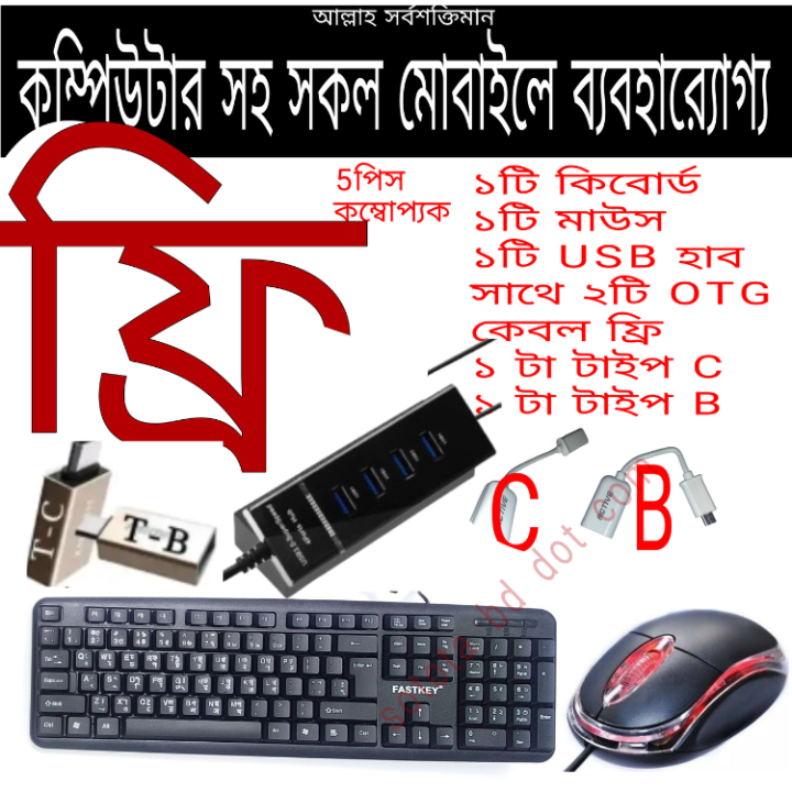 Mouse Keyboard Usb 4+1 Port Hub And 2 Piece Otg Cable Type C Type B - Expand Your Connectivity With Usb Hub And Otg Cable