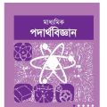 physice book (old Old Edition) 2012 new book.