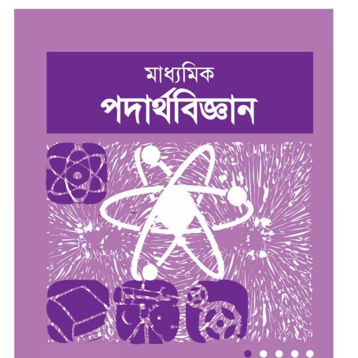 physice book (old Old Edition) 2012 new book
