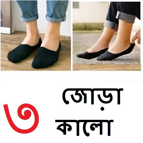 3 Pair Loafer Quality Ankle Socks for Men