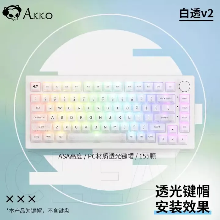 Akko%20Clear%20Transparent%20Keycaps%20Ice%20cube%20ASA%20height%20large%20set%20full%20set%20of%20white%20translucent%20light%20boneless%20155%20keys%20-%20Image%202