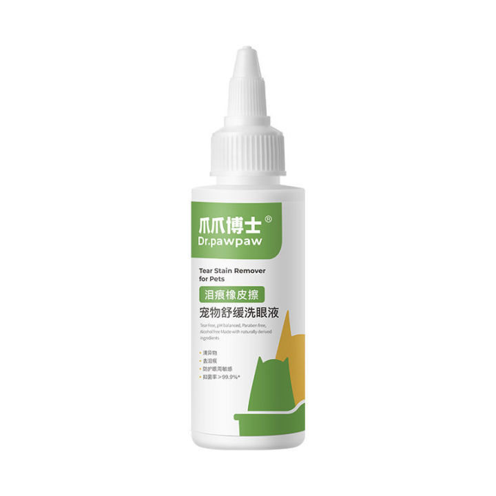 Pet eye drops 60ml dog and cat eye cleansing care to remove eye dirt ...