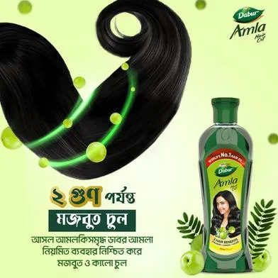 Dabur%20Amla%20Hair%20Oil%20-%20%E0%A6%9A%E0%A7%81%E0%A6%B2%E0%A6%95%E0%A7%87%20%E0%A6%AE%E0%A6%9C%E0%A6%AC%E0%A7%81%E0%A6%A4,%20%E0%A6%B2%E0%A6%AE%E0%A7%8D%E0%A6%AC%E0%A6%BE%20%E0%A6%93%20%E0%A6%98%E0%A6%A8%20%E0%A6%95%E0%A6%B0%E0%A6%BE%E0%A6%B0%20%E0%A6%9C%E0%A6%A8%E0%A7%8D%E0%A6%AF%20(100ml)%20-%20Image%203