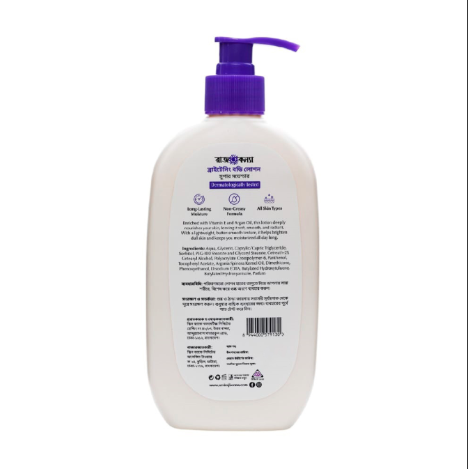 Rajkonna%20Super%20Moisture%20Brightening%20Body%20Lotion%20with%20VIT%20E%20&%20Argan%20Oil,%20Moisturizing%20&%20Firming,%20300ml%20-%20Image%206