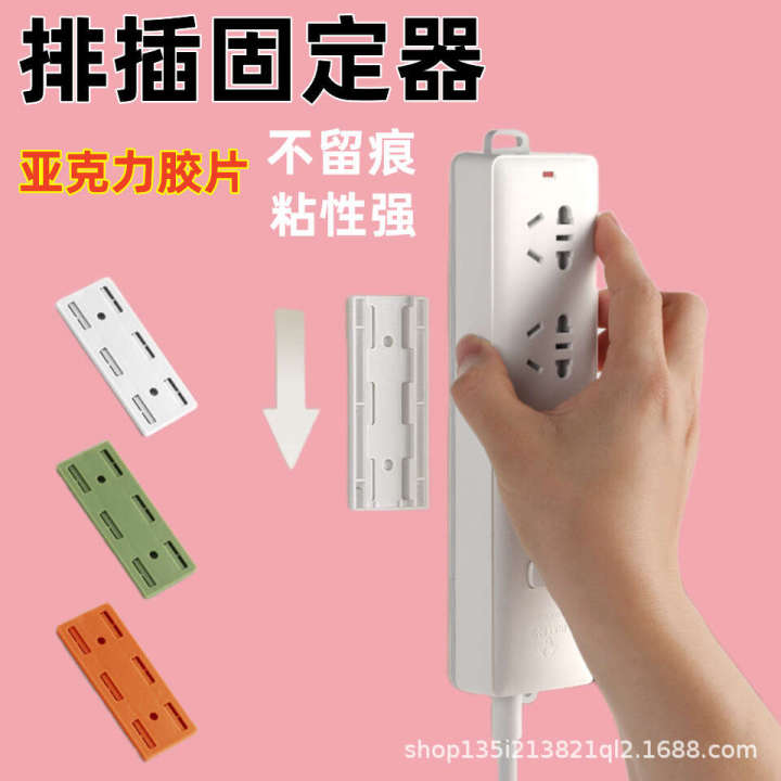 Wall mounted row plug device, self-adhesive, non perforated wall storage and insertion board, traceless router fixing bracket
