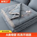 1S7E Summer Cool Quilt 2024 New Air Conditioner Quilt Quilt Child Quilt Soybean Fiber Single Summer Quilt Machine Washable.