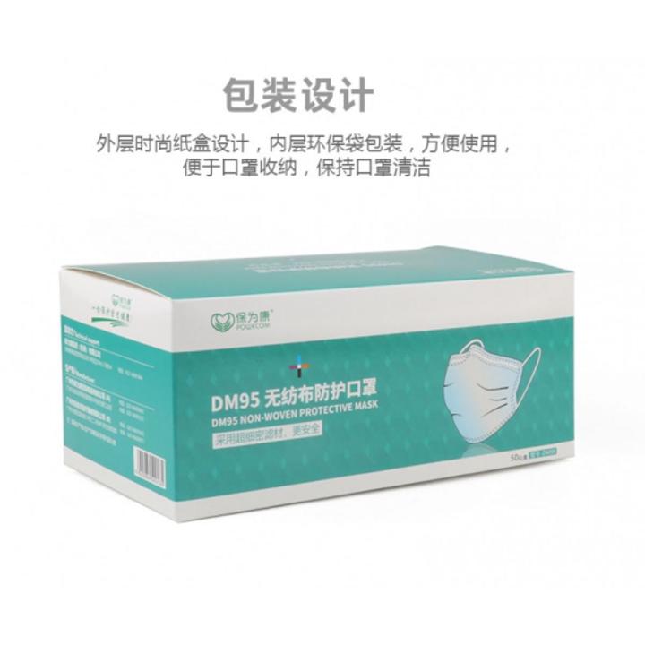 DM95 Surgical Mask 50Pcs BWK DM95 Disposable Face Masks 3-layer Non-woven Breathable Dust Masks Blue