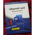 Microsoft Word By Mahbubur Rahman. 