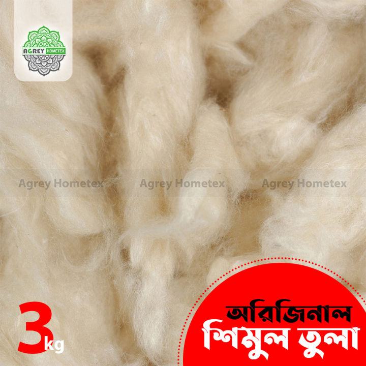Imported%20Shimul%20Fiber%20with%20Out%20Seeds,%203%20Kg%20-%20Image%203