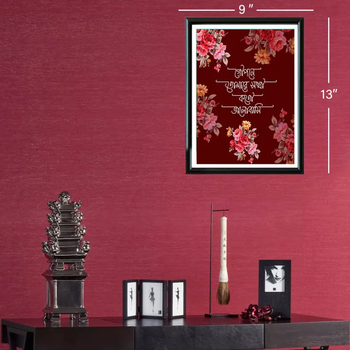 Homemade%20Elegance%20%7C%20Unique%20Wall%20Decor%20Items%20-%20Bangla%20Typography%20Frame%20with%20Islamic%20Quotes%20-%20Sizes%206x8%20%7C%207x9%20%7C%209x13%20%7C%2013x18%20inch%20-%20Image%202