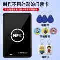 NFC reader, IC card, encrypted replicator, access control card, decoder, duplicate card, replica elevator door card reader. 
