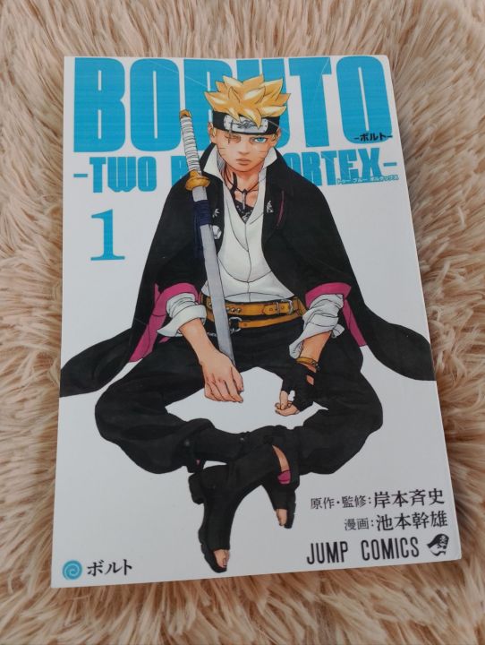 Boruto%20Two%20Blue%20Vortex%20Manga%20Volume%201,%202%20-%20Image%205